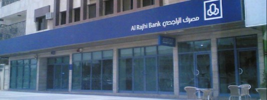 Al Rajhi Bank is ranked by IslamicFinance.com as the worlds biggest Islamic Bank based on assets.